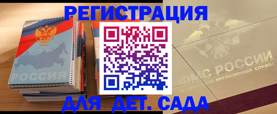 регистрация в Чкаловске