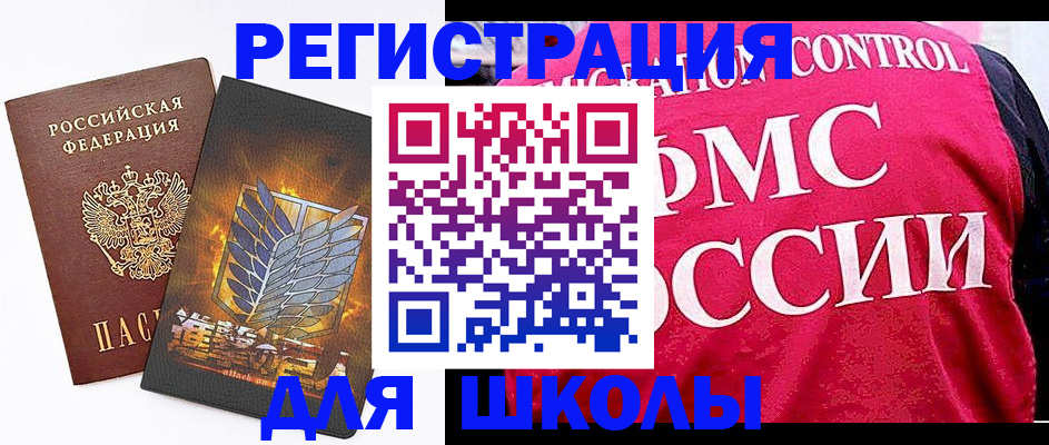 временная регистрация госуслуги в Чкаловске