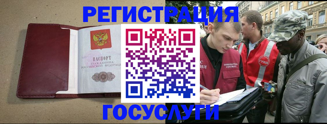 прописка в Чкаловске